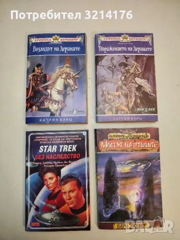 Плацдарм - Хари Харисън, снимка 3 - Художествена литература - 49917737