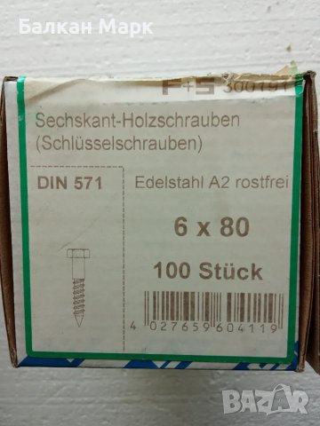 🔩ПатентенВИНТ, ВИНТОВЕ ЗА ДЪРВО С ШЕСТОГРАМНА ГЛАВА 6x80 мм , DIN 571,100бр/оп.,A2-неръжд.стомана