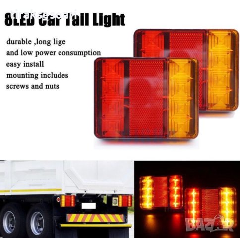 2 Броя Диодни Стопове За Ремарке Платформа Колесар Каравана, снимка 4 - Аксесоари и консумативи - 42324033