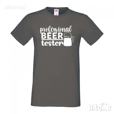 Мъжка тениска Professional Beer Tester,Бира,Бирфест,Beerfest,Подарък,Изненада,Рожден Ден, снимка 12 - Тениски - 36387384
