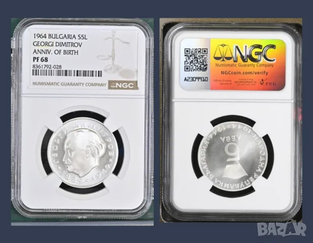 5 лева 1964 година Георги Димитров NGC 68