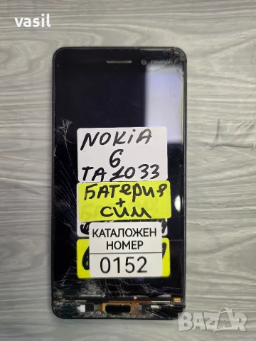 NOKIA 6 TA1033 части (0152)