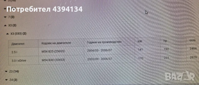 стартер БМВ,BMW 3 , 5, снимка 3 - Части - 56409098