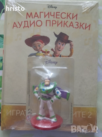 Аудио приказки 