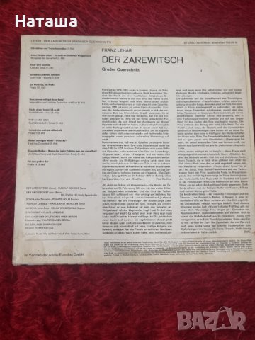 Грамофонна плоча - Der Zarewitsch, снимка 2 - Грамофонни плочи - 41958392