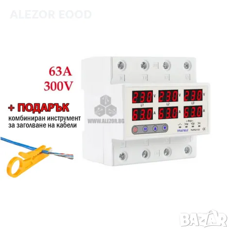 Трифазно реле за контрол на напрежение и ток до 63А, 300V,  20204170, снимка 1
