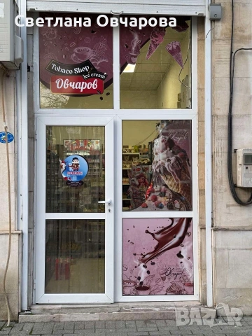 Действащ магазин в ТОП--центъра на гр. Хасково