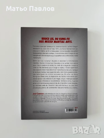 Книга на френски “L’offensive du dragon”, снимка 2 - Художествена литература - 50655081