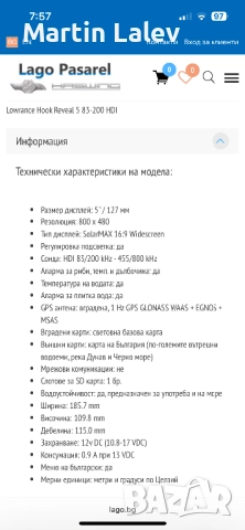 Продавам сонар Lowrance hook5 83/200, снимка 7 - Такъми - 52666532