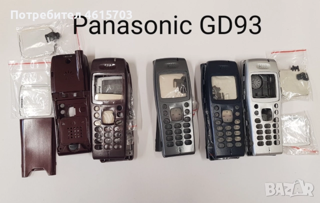 Панел за Panasonic X66, X70, GD87,GD67, GD68, GD90, GD92, GD93, GD95, G60, G35, G75, G50, G51, снимка 11 - Резервни части за телефони - 52066160