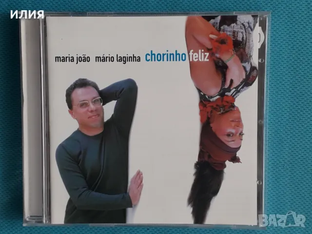 Maria Joao & Mario Laginha(Contemporary Jazz,Fusion)-2CD, снимка 1