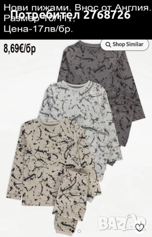 Нови  пижами за момчета, внос от Англия, снимка 13 - Детски пижами - 51730631