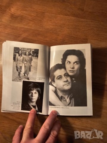 Старо издание с автограф  - Биографична книга за голямата СТОЯНКА МУТАФОВА  с автограф от самата нея, снимка 8 - Антикварни и старинни предмети - 44390608