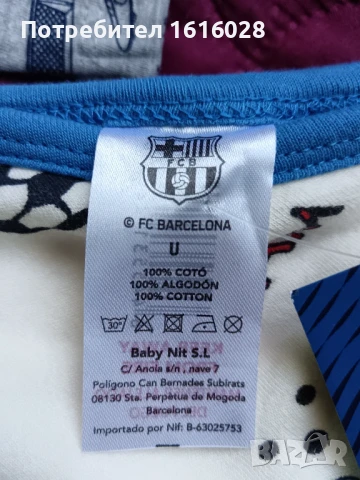 Хавлиена кърпа и бебешки гащеризон на Барселона., снимка 15 - Бебешки гащеризони - 50669487