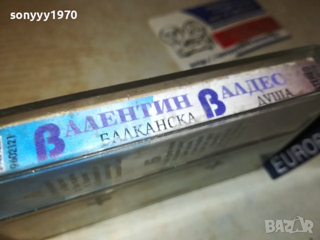 ВАЛЕНТИН ВАЛДЕС-БАЛКАНСКА ДУША-КАСЕТА ОРИГИНАЛ 1607230801, снимка 12 - Аудио касети - 41562361