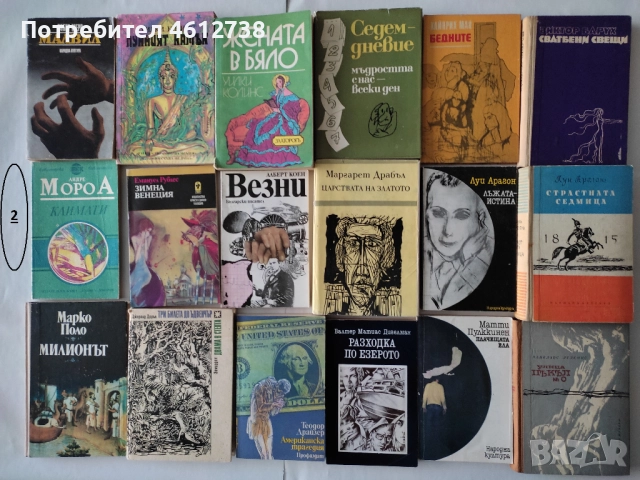 Книги-литература от чуждестранни автори, снимка 2 - Художествена литература - 51936853