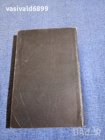 Рут Рендъл - Потайният дом на смъртта , снимка 3 - Художествена литература - 52514792