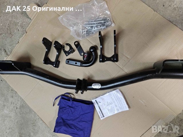 MITSUBISHI OUTLANDER 3 Теглич  Нов Оригинален артикул