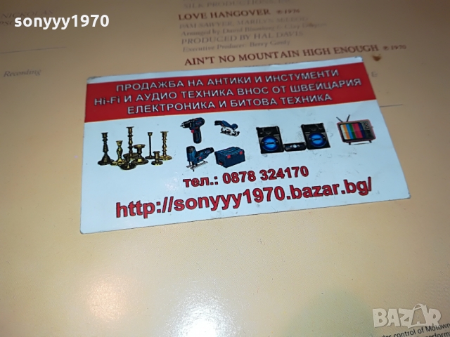 поръчана-DIANA ROSS-MADE IN GREAT BRITAIN 1003222027, снимка 12 - Грамофонни плочи - 36062190