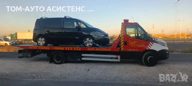 Пътна Помощ Пампорово Смолян, снимка 5 - Транспортни услуги - 16666825