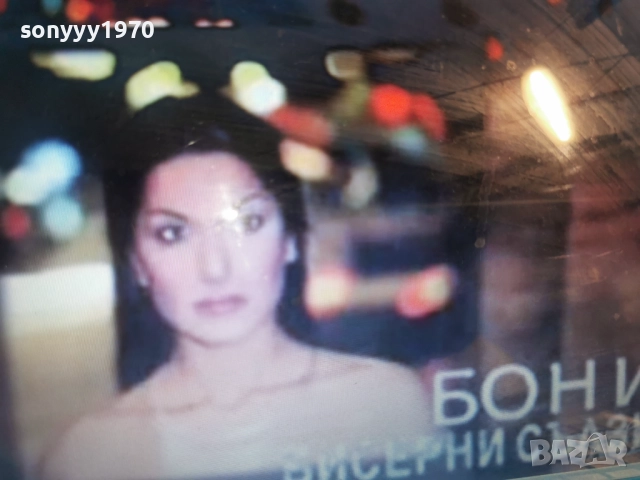 КУПУВАМ-БОНИ ЦД 1312251707