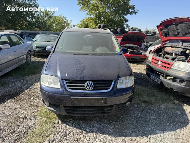 VW TUARAN 2.0 дизел АВТОМАТИК DSG 6+1  КОД НА ДВИГАТЕЛ  BKD  САМО НА ЧАСТИ 