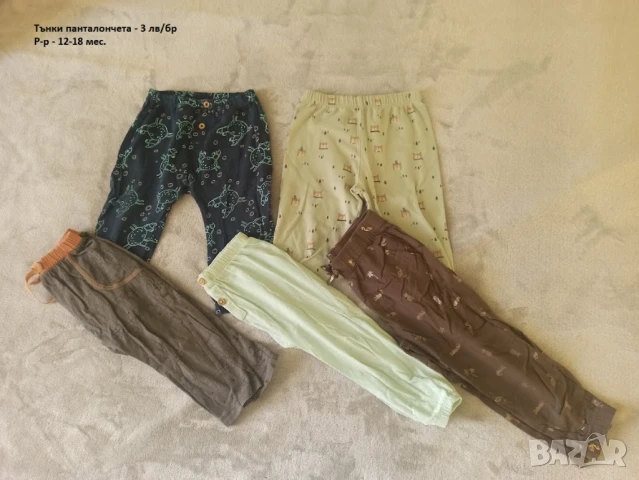 Бебешки дрехи - 12-18 мес., снимка 8 - Други - 47461876