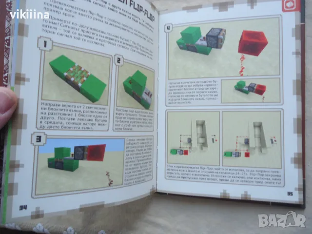 Minecraft - Наръчник за работа с червен камък, снимка 6 - Други - 48941906