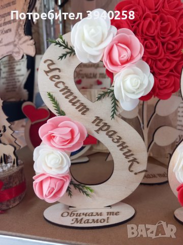 8 март , снимка 3 - Подаръци за жени - 44437066