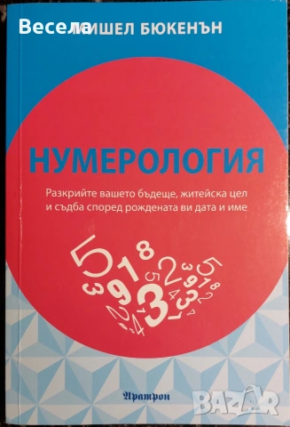 Книги - различни жанрове, снимка 9 - Художествена литература - 53827689