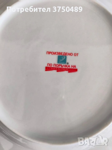 Чинии, снимка 4 - Чинии - 53469990