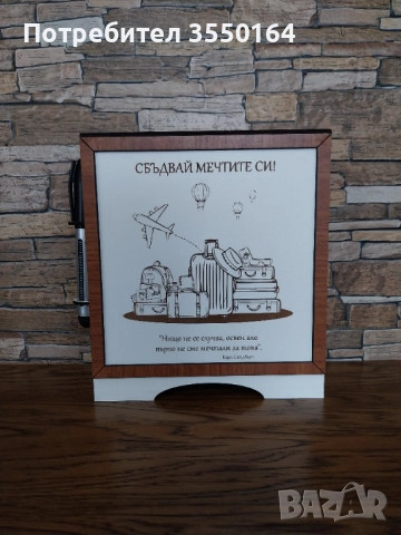 Кутия за мечти - касичка с цел, снимка 9 - Други - 52312080