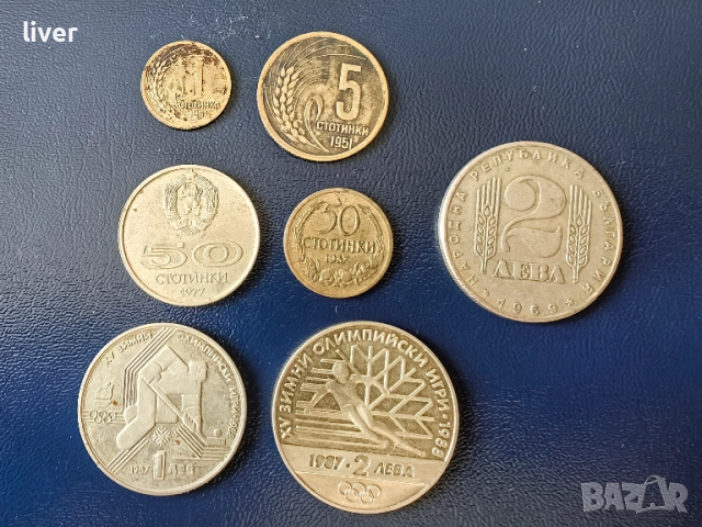 Български монети, снимка 7 - Нумизматика и бонистика - 52350433
