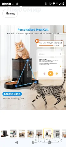 HoneyGuaridan 3,5 л автоматичен диспенсър за котешка храна с 2 купи, 2,4G WiFi свързан

, снимка 8 - Други стоки за животни - 48610994