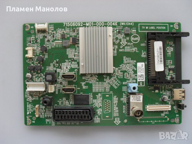 Main board 715G6092-M01-000-004K 