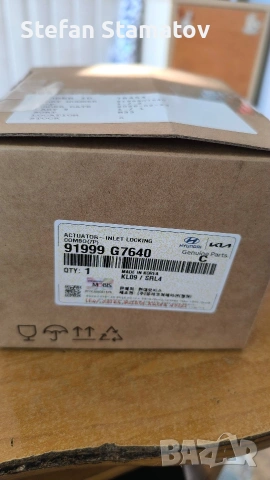 актоатор заключващ механизъм 91999 G7640