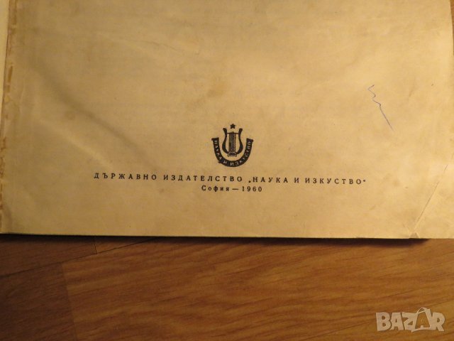 школа за акордеон, учебник за акордеон Борис Аврамов - Научи се сам да свириш на акордеон 1960, снимка 3 - Акордеони - 35662661