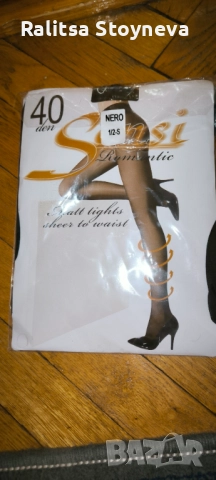 Чоропогащник sensi