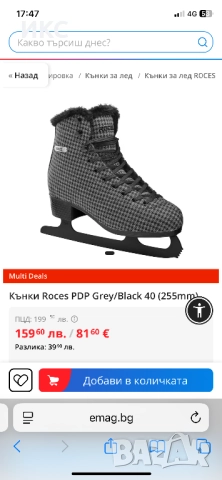 Продавам кънки за лед, състояние като НОВИ, снимка 6 - Зимни спортове - 52545857