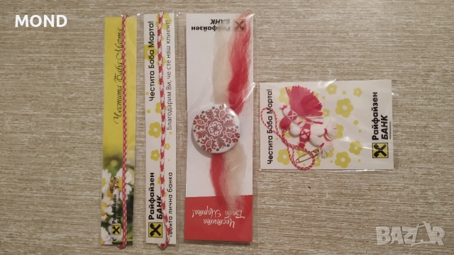 Райфайзенбанк - рекламни мартеници за колекция, снимка 8 - Колекции - 52867913