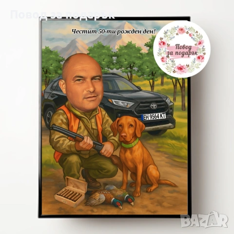 Дигитална карикатура за мъж , снимка 5 - Подаръци за мъже - 53467307