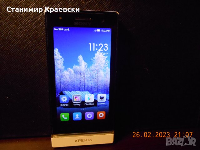 Sony Xperia U