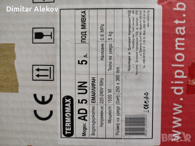 Бойлер 5л. под мивка, снимка 3 - Бойлери - 52314805