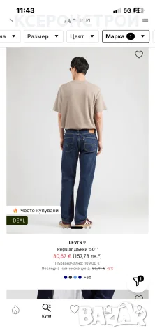 Дънки НОВИ LEVI”S, снимка 3 - Дънки - 55843177