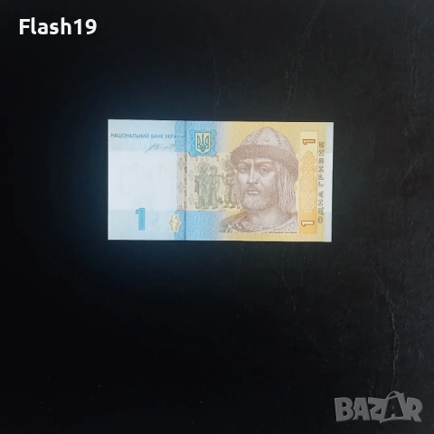 ⭐ Украйна 1 гривна 2014 г. UNC ⭐