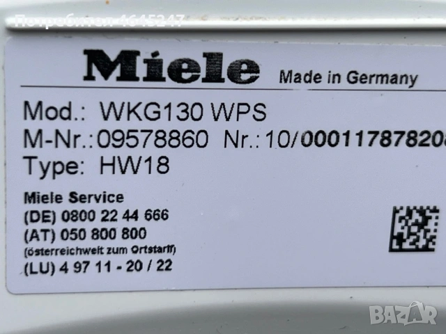 Пералня Миеле, снимка 5 - Перални - 53023554