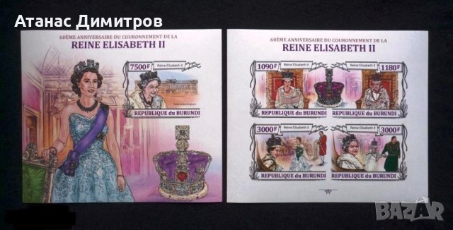 Чисти блокове неперфорирани  Кралица Елизабет II 2013 от Бурунди , снимка 1
