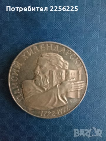 5 лева 1972 година, снимка 2 - Нумизматика и бонистика - 41953972