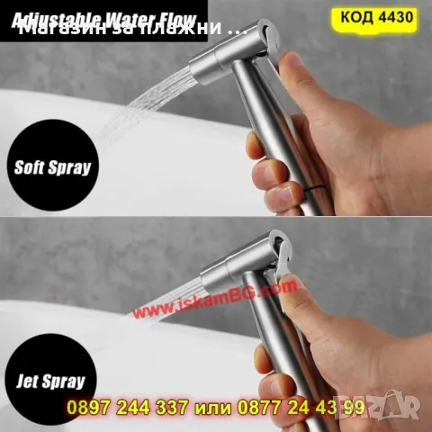 Хигиенен душ комплект за интимна грижа - КОД 4430, снимка 3 - Душове - 49484601