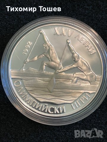 25 лева 1989 Летни олимпийски игри, снимка 2 - Нумизматика и бонистика - 40445963